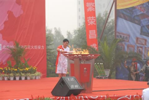 北京奧運(yùn)火炬?zhèn)鬟f—安陽(yáng)站選用音響