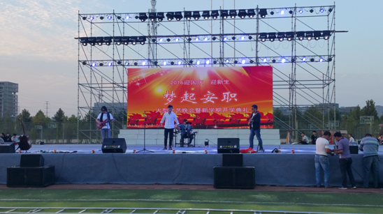 新學(xué)期開學(xué)典禮